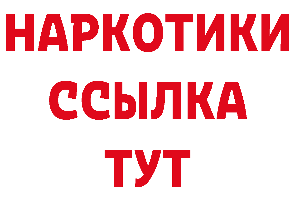 ТГК концентрат сайт площадка кракен Светлоград