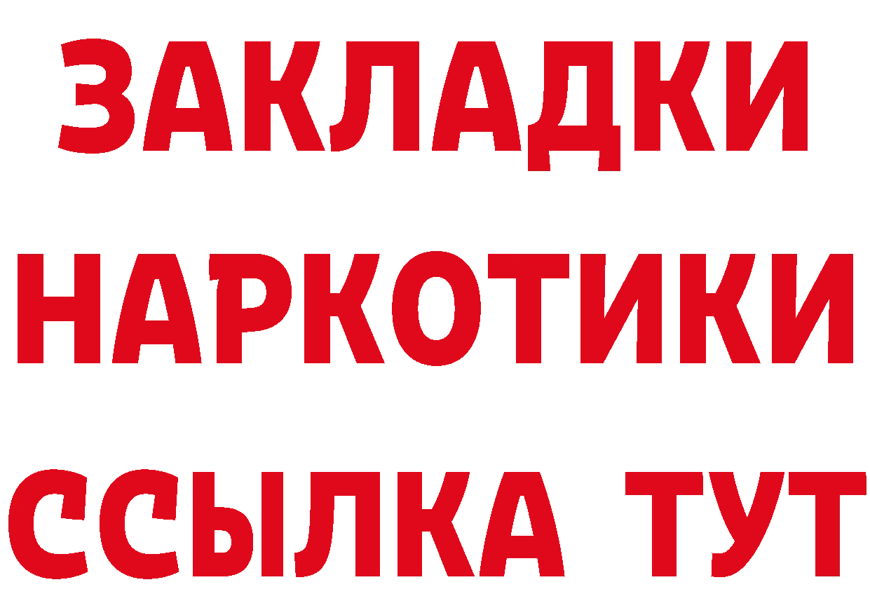 Бутират 1.4BDO ссылка маркетплейс MEGA Светлоград